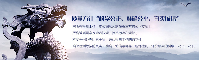 环境检测公司