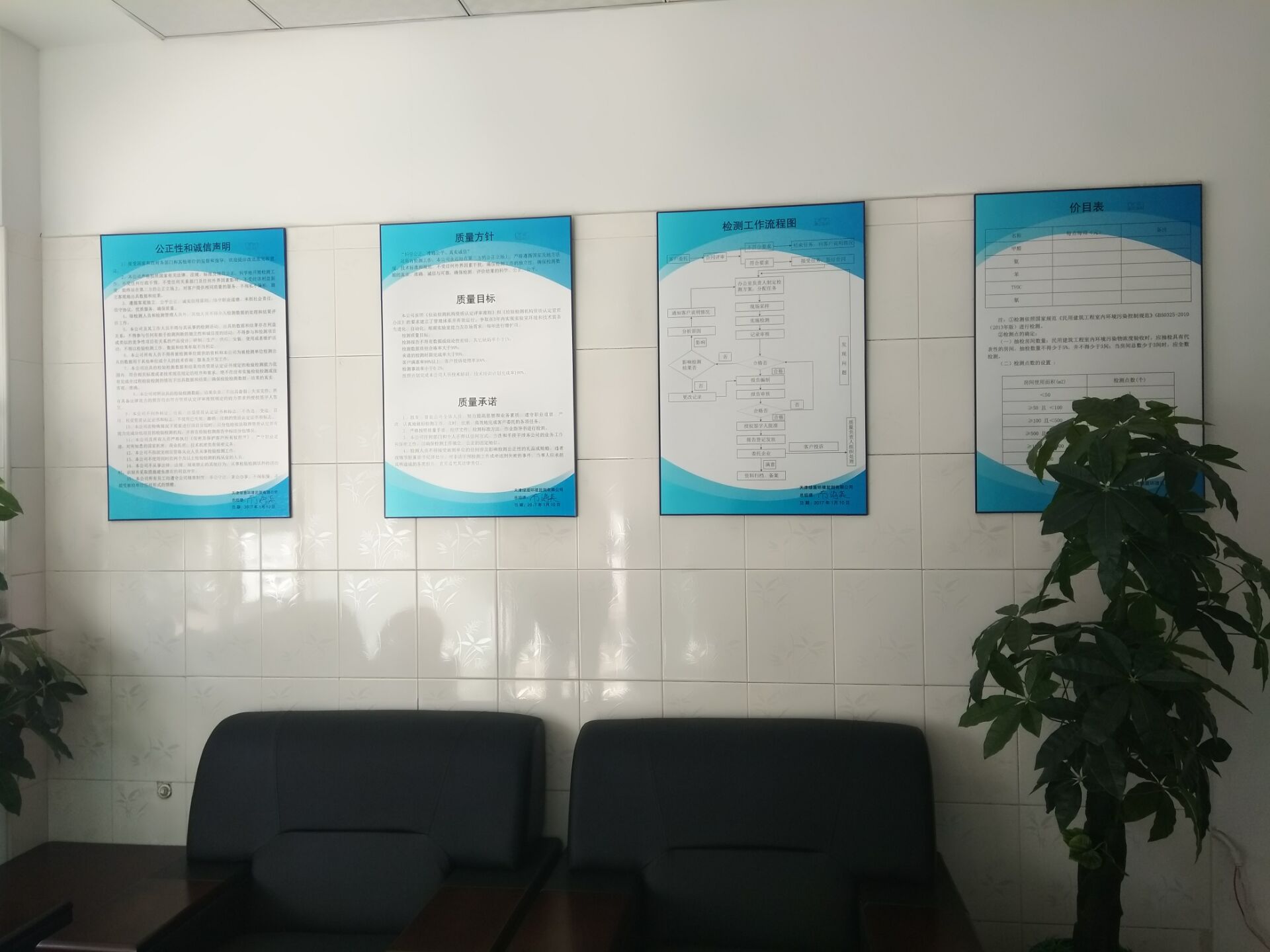 废气检测公司展示