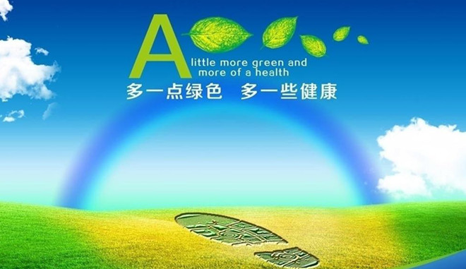 绿色建筑评价(图1)