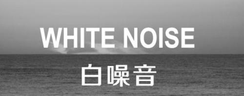 天津环境噪音检测服务公司