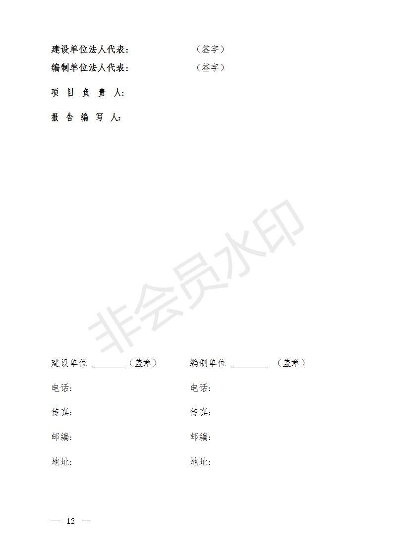 建设项目竣工环境保护验收技术指南污染影响类(图11)