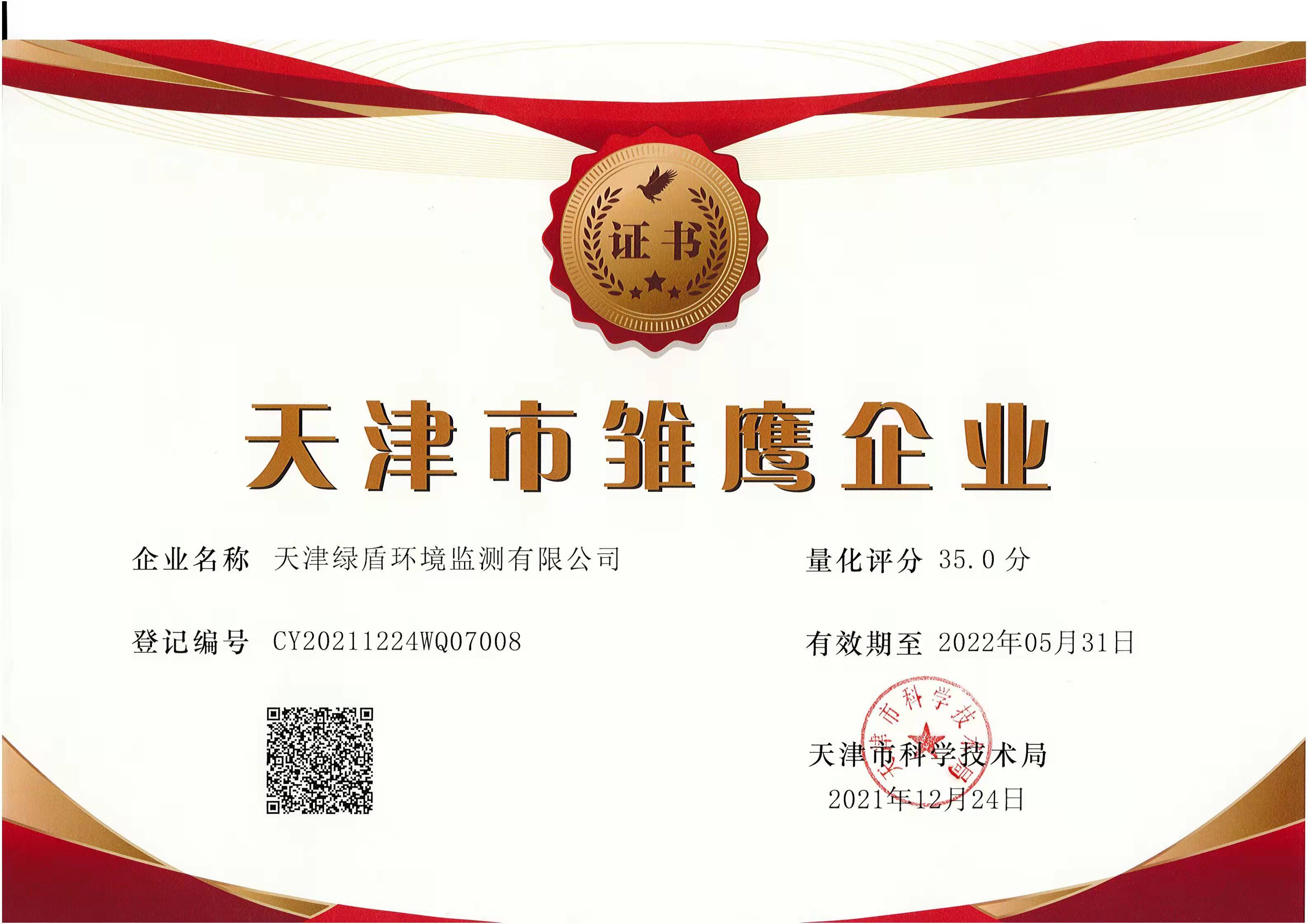环境监测(图2)